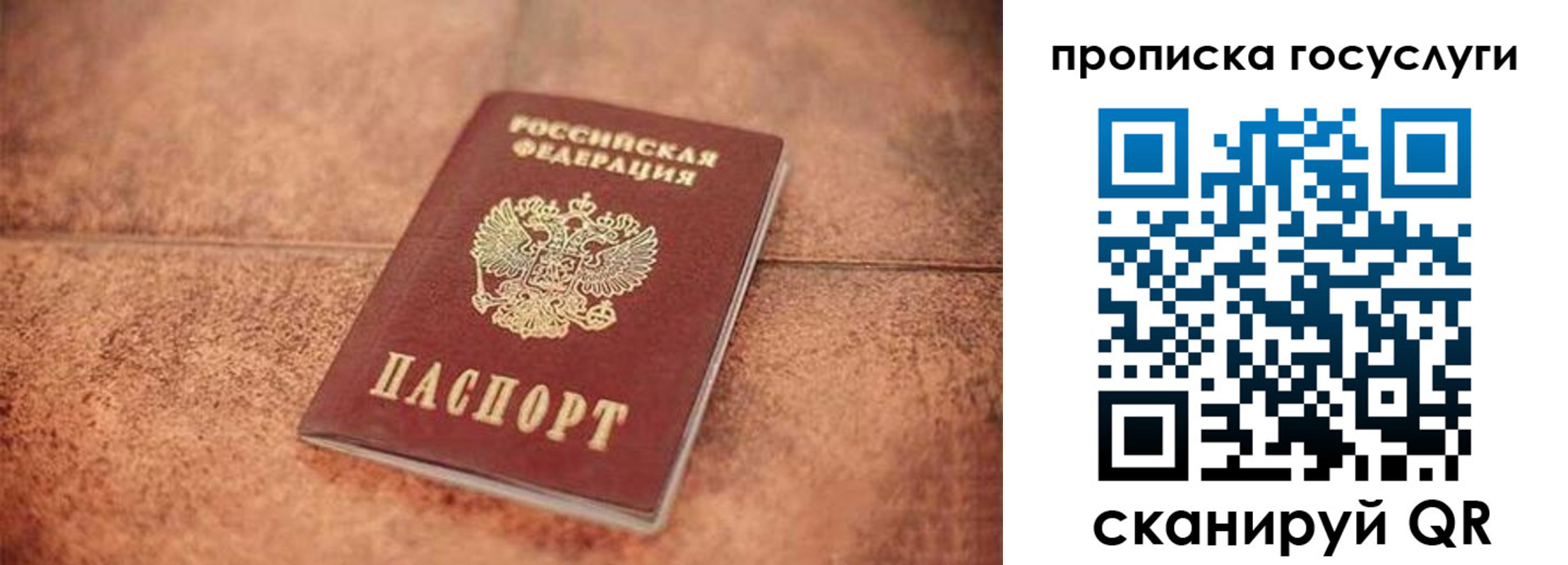 прописка законно в Болхове